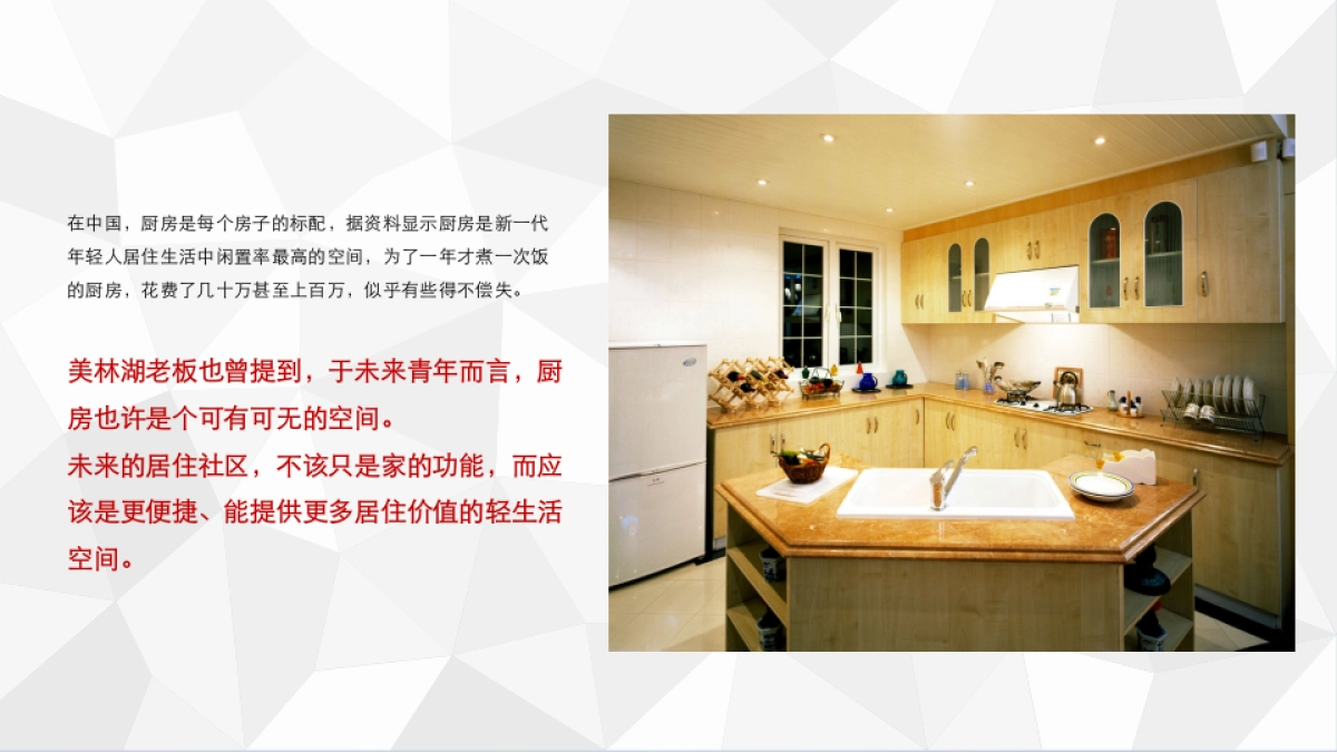 深圳道里-融创创智谷推广策略案_第10页