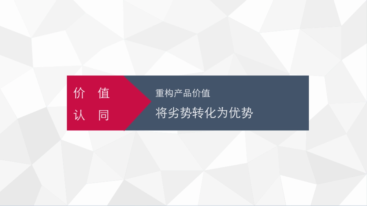 深圳道里-融创创智谷推广策略案_第9页