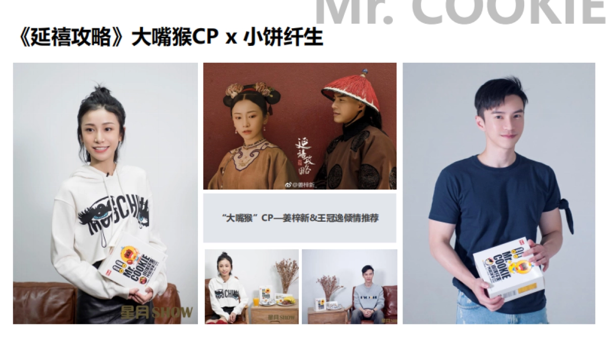 “拒绝毒饭行动”碧生源x《扫毒2》 联合传播营销方案_第9页