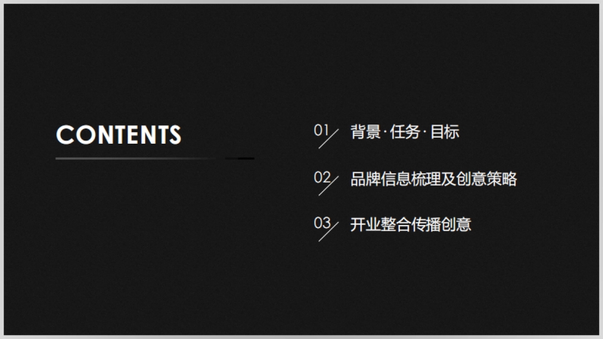 【Hits】东方福来德开业整合营销方案_第3页