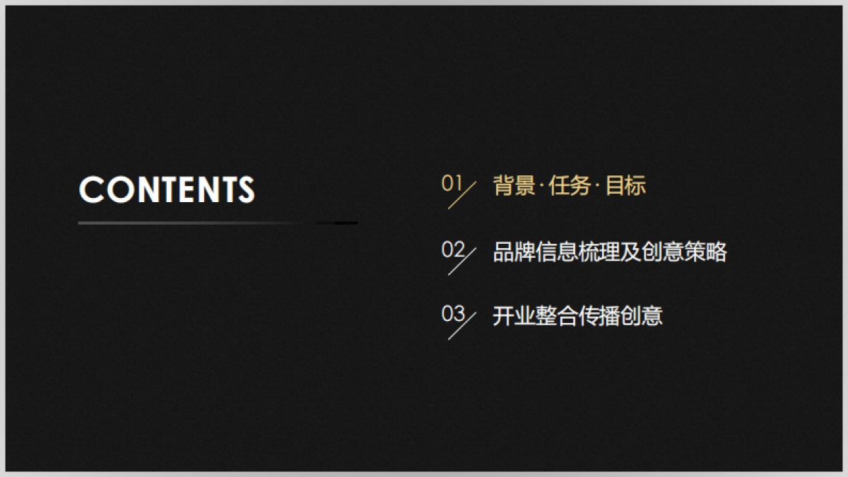 【Hits】东方福来德开业整合营销方案_第4页