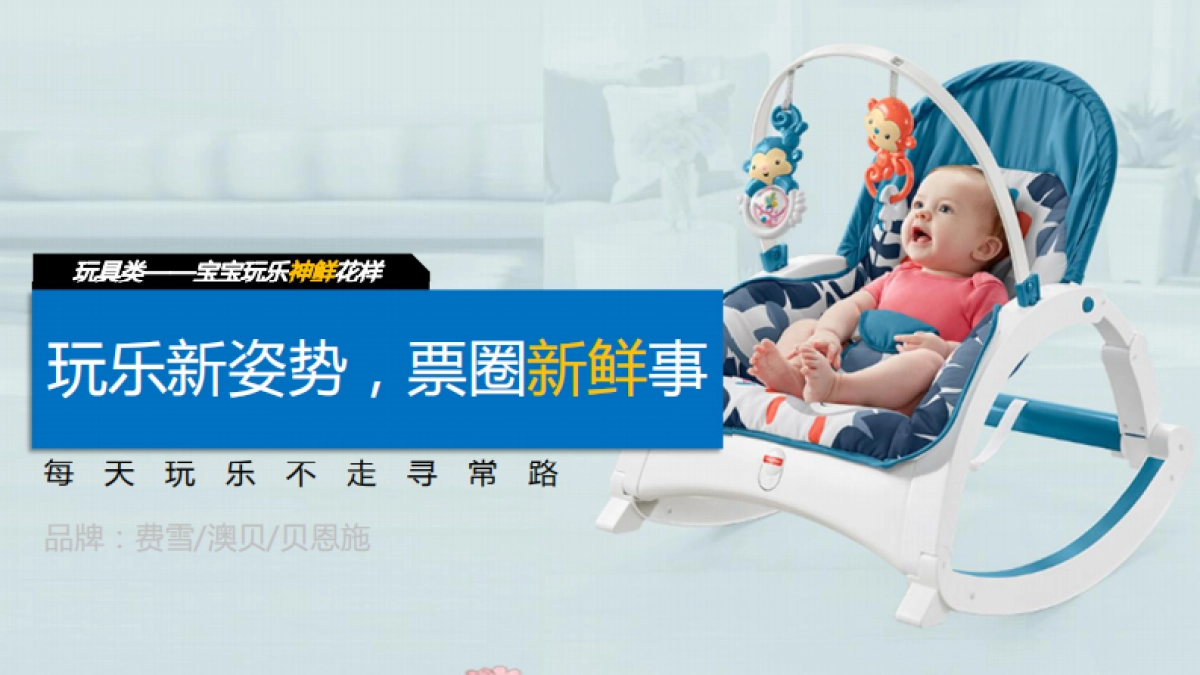 【超品日】飞鹤X京超婴熊童萌营销招商方案-0317_第10页