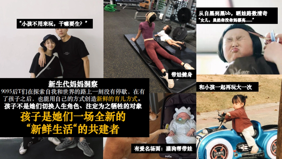 【超品日】飞鹤X京超婴熊童萌营销招商方案-0317_第4页