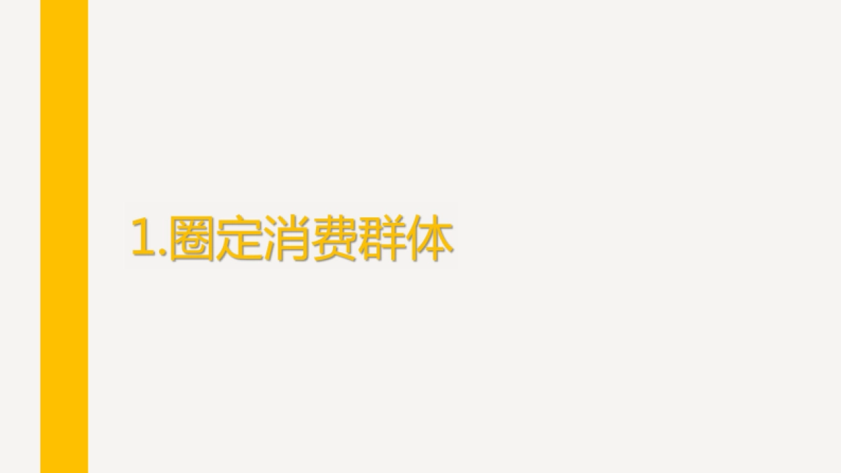 【方案】董酒年整合营销方案_第6页
