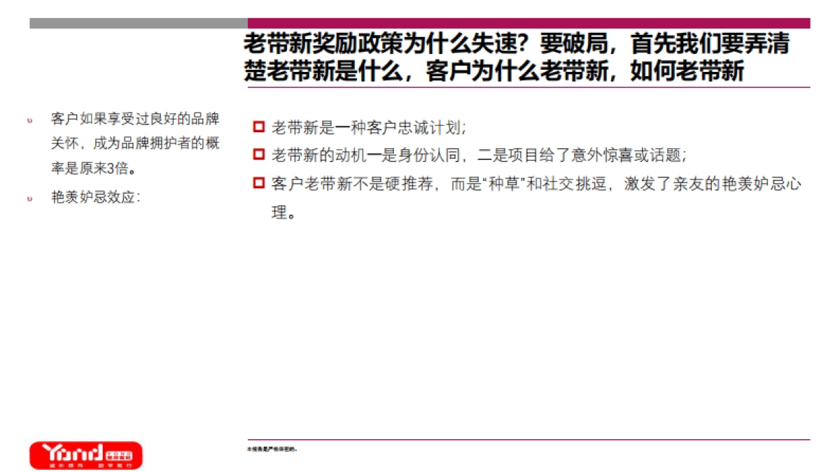 【方法论】如何做好老带新-陈利文《房地产营销19讲》作者_第4页