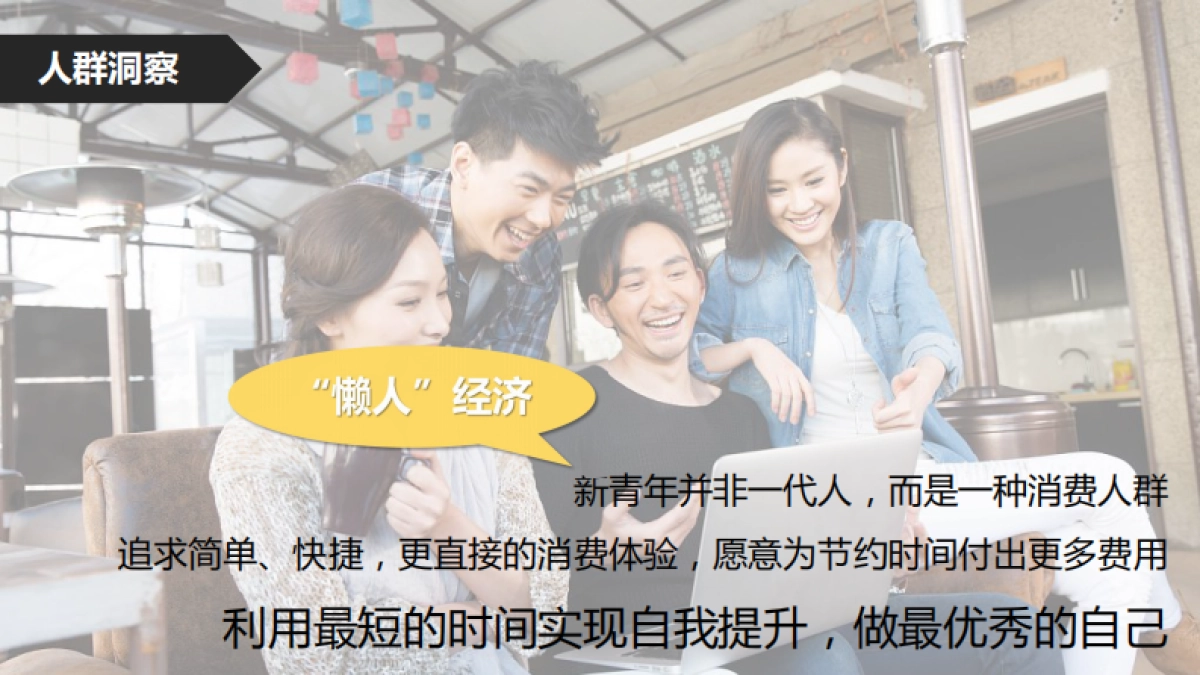 19年新青年深度清洁消费趋势发布会营销传播方案耀世星辉传媒_第10页