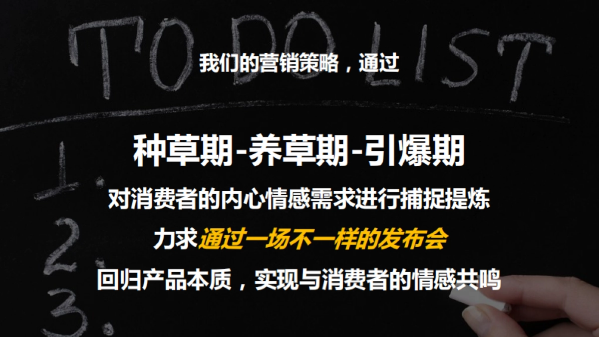 19年新青年深度清洁消费趋势发布会营销传播方案耀世星辉传媒_第4页