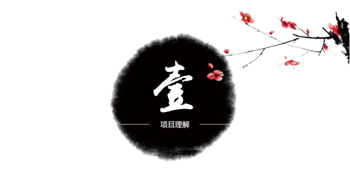 2006.远洋归元里营销策略报告_第3页