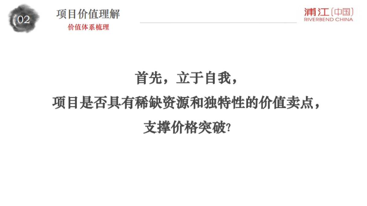 2006.远洋归元里营销策略报告_第9页