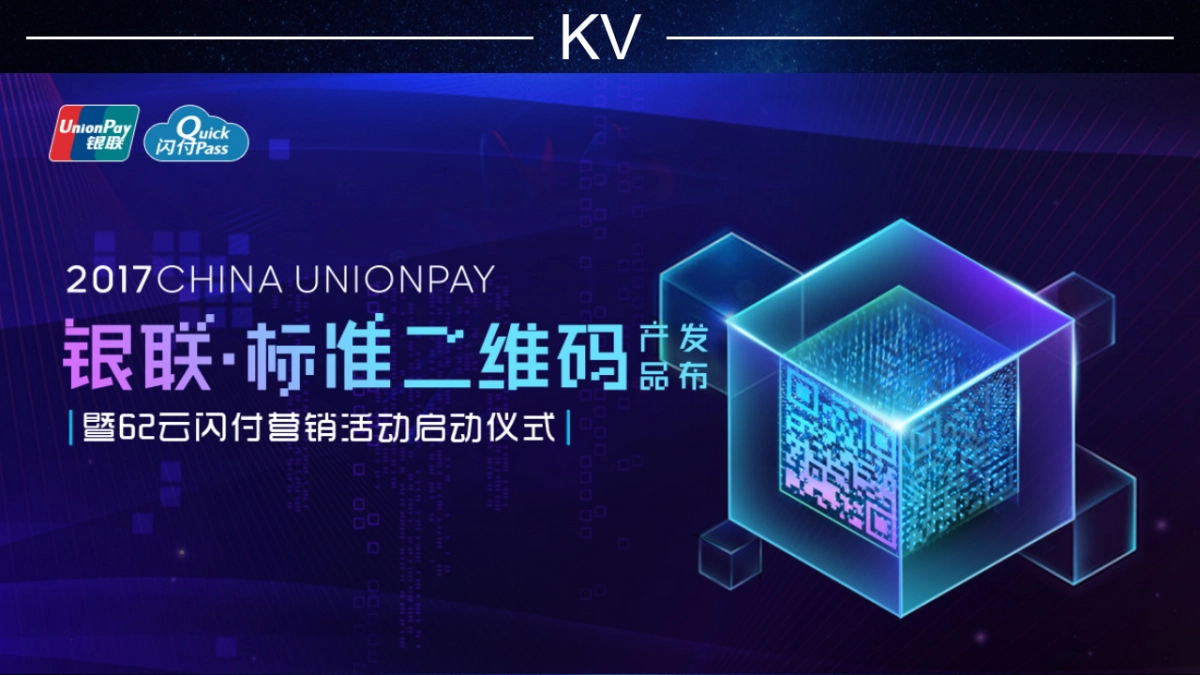 2017银联62营销0426_第6页