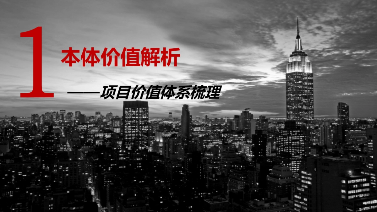 2018淮矿玥珑湾2018年营销策略报告_第7页