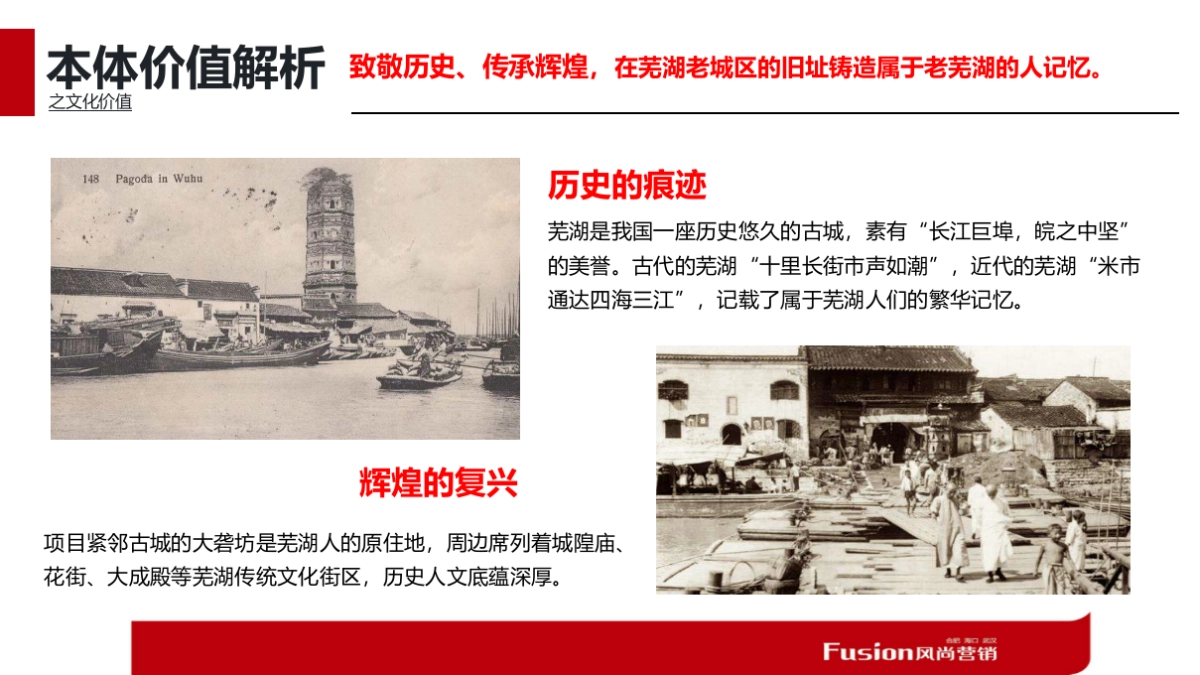 2018淮矿玥珑湾2018年营销策略报告_第9页