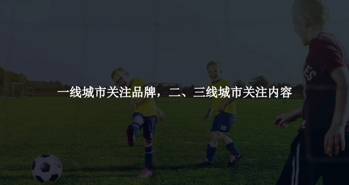 2018李宁YOUNG2018年数字营销解决方案_第5页