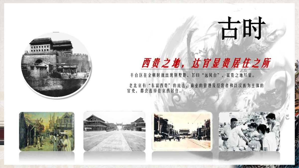 2018泰禾西府大院整合营销_第2页