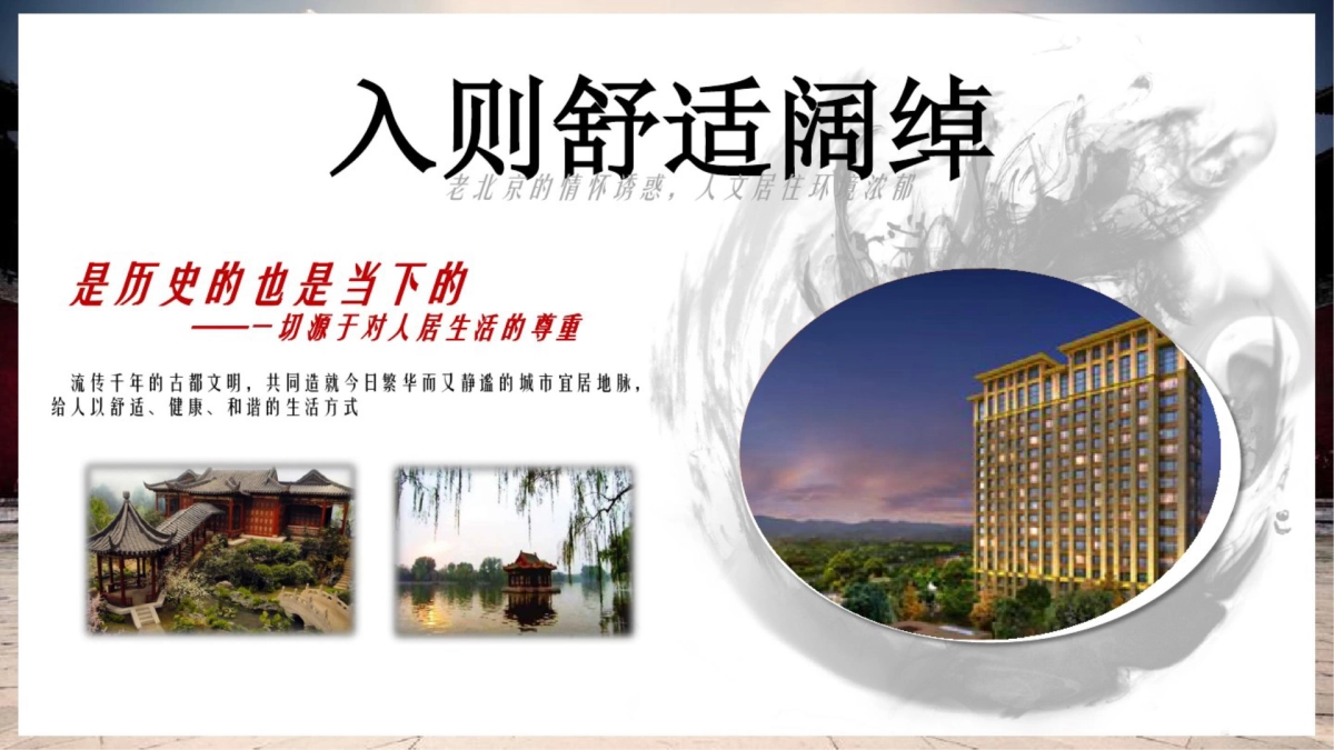 2018泰禾西府大院整合营销_第5页