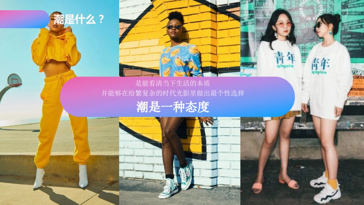 2018温碧泉X国潮行动营销传播方案_第9页