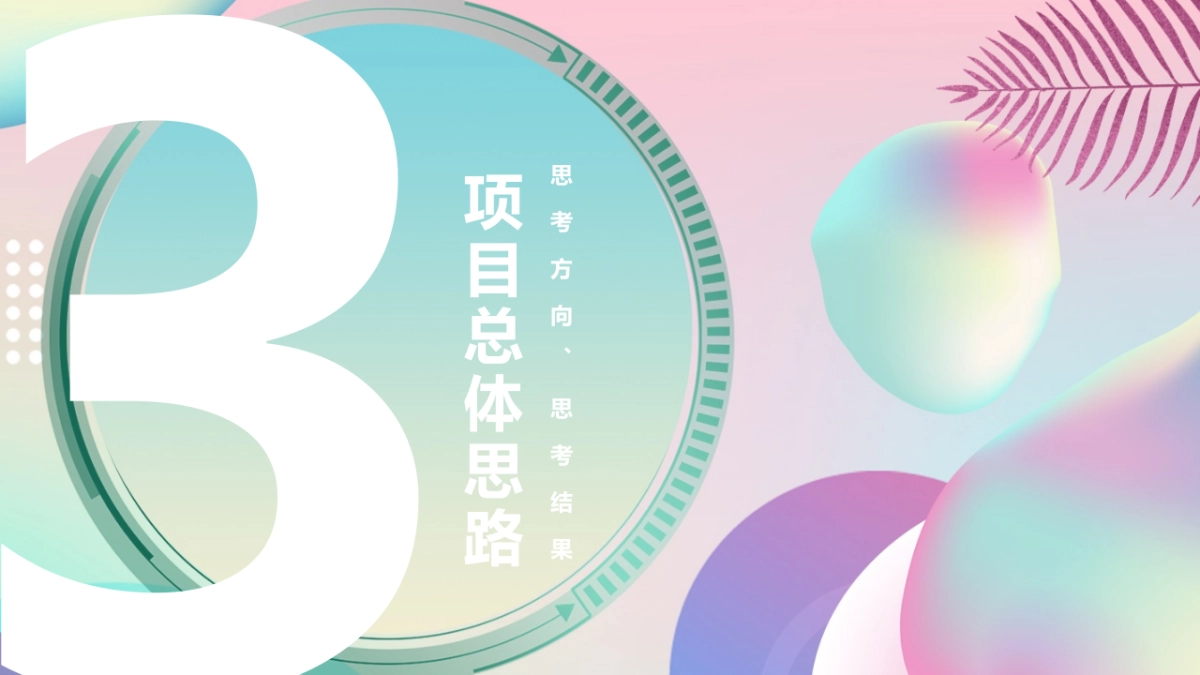 2018炫酷抖音PLAY休闲食品品牌短视频整合营销方案_第7页