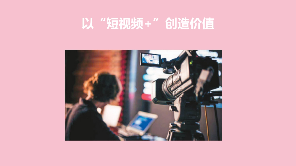 2018炫酷抖音PLAY休闲食品品牌短视频整合营销方案_第9页