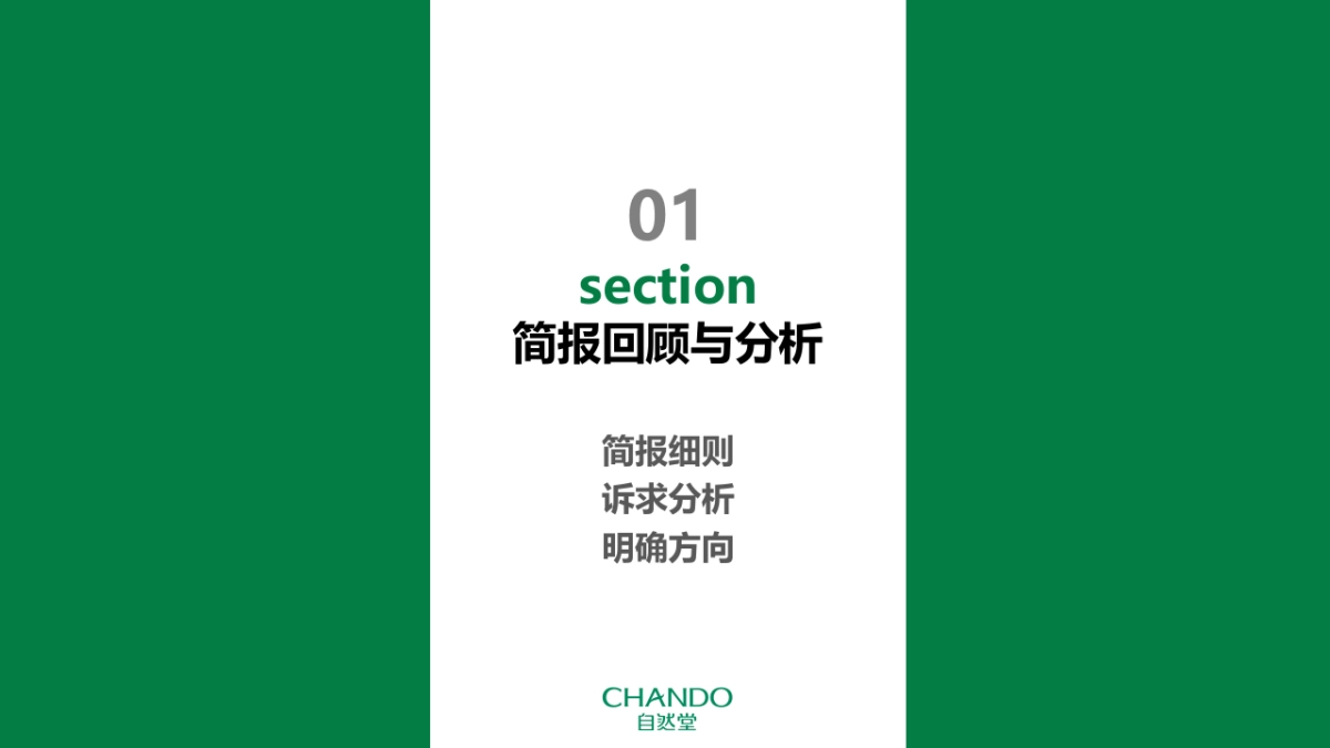 2018自然堂会员节活动营销方案_第3页