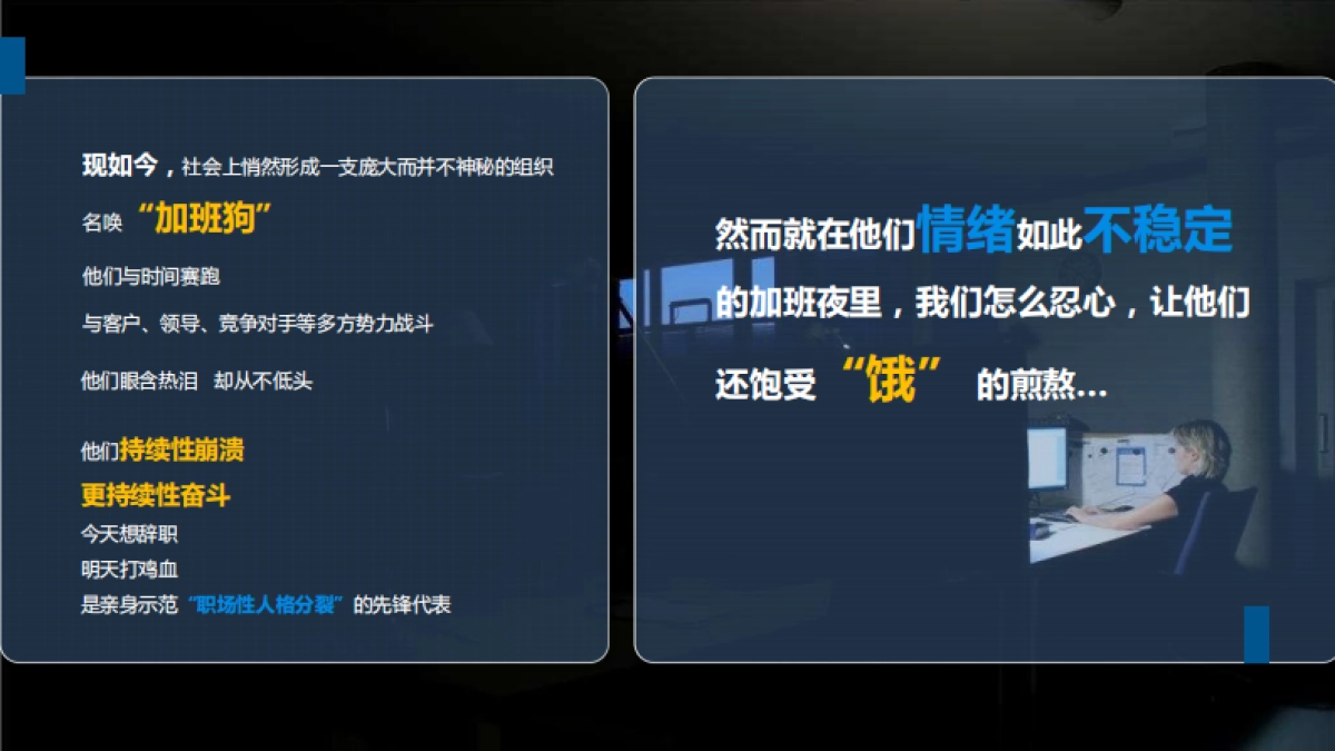 2019“加班狗粮”碧生源×脉脉 品牌联合营销方案0306_第4页