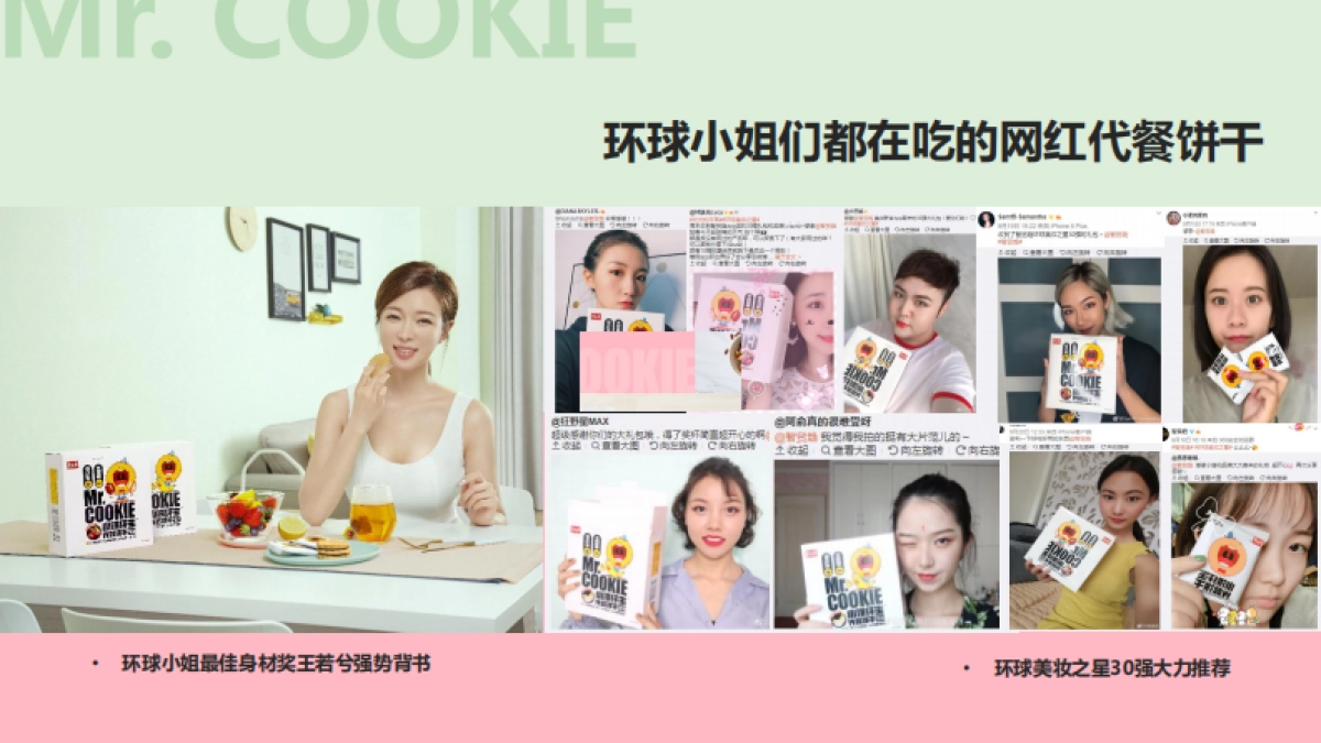 2019“加班狗粮”碧生源×脉脉 品牌联合营销方案0306_第8页