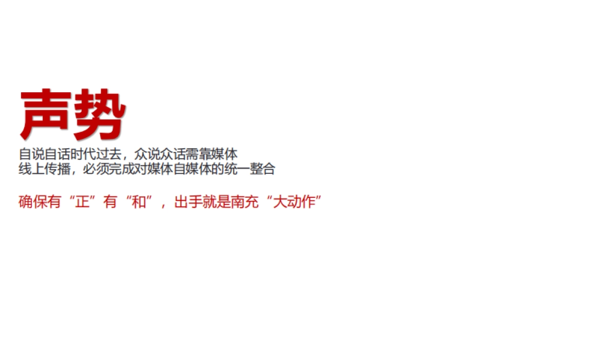 2019古怪互动万卷山河尽一院网推策略传播案_第7页