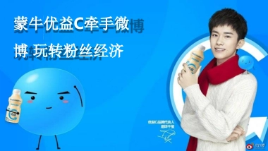 2019优益C x  易烊千玺微博营销案结案报告
