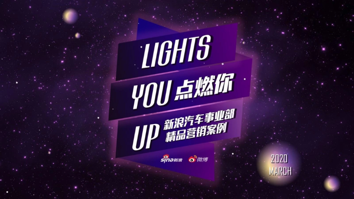 2020吉利06有我陪你线上音乐节06社会化营销结案_第1页