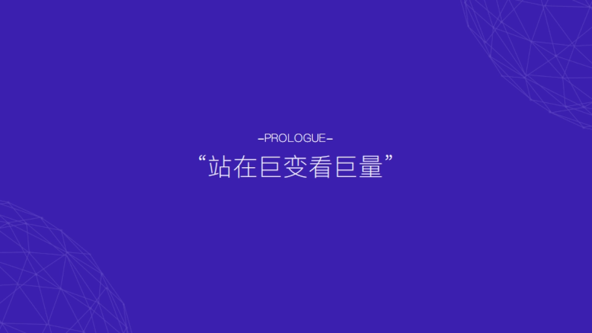 2020巨量引擎营销通案_第2页