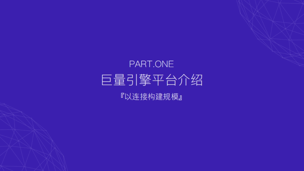 2020巨量引擎营销通案_第8页