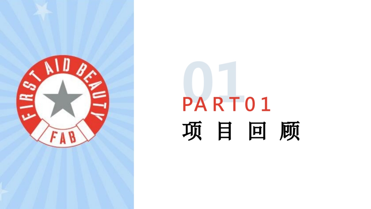 2020李易峰×天猫旗舰店开业营销结案_第2页