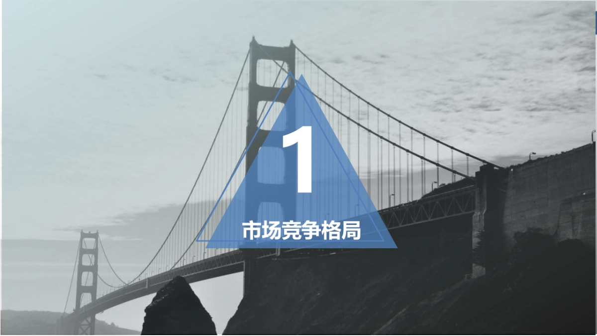 2020南山梅溪一方公寓营销方案_第3页