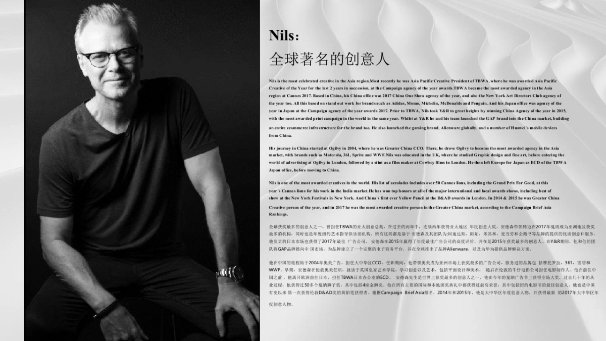 2020年南京融创顶豪项目整案营销沟通_第5页