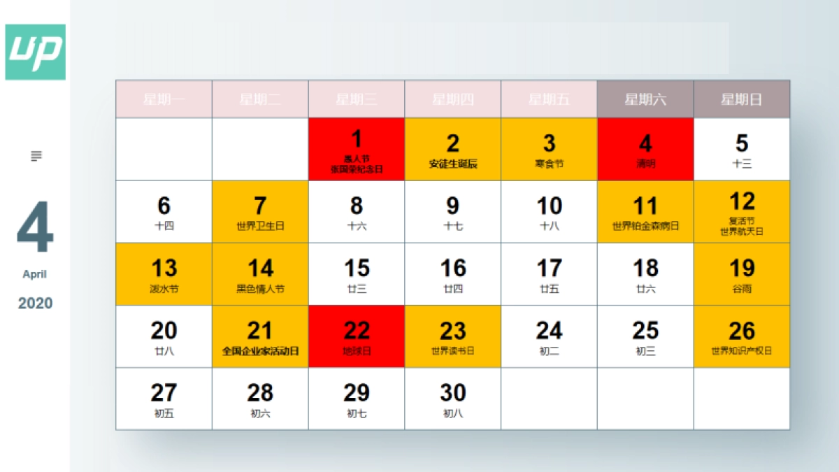 2020年新媒体热点营销日历_第4页