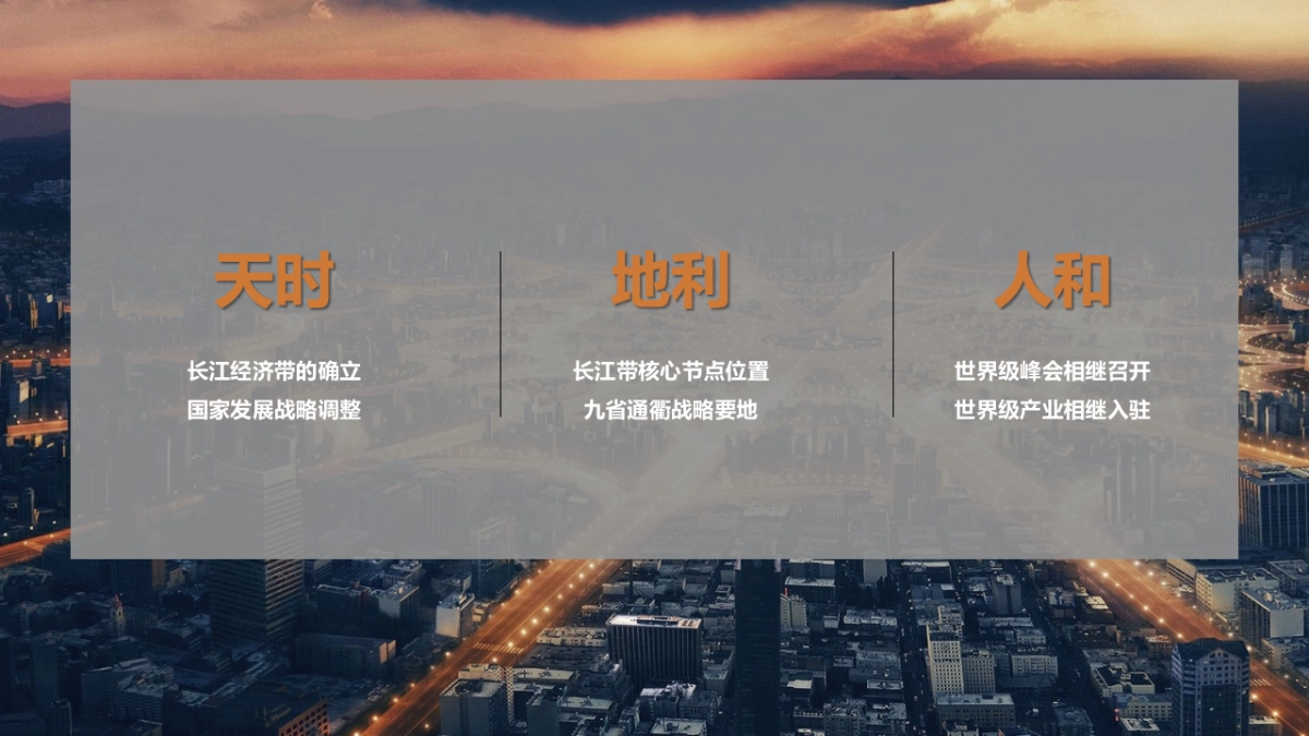 2020融创武汉经开文旅产城项目营销策略_第6页