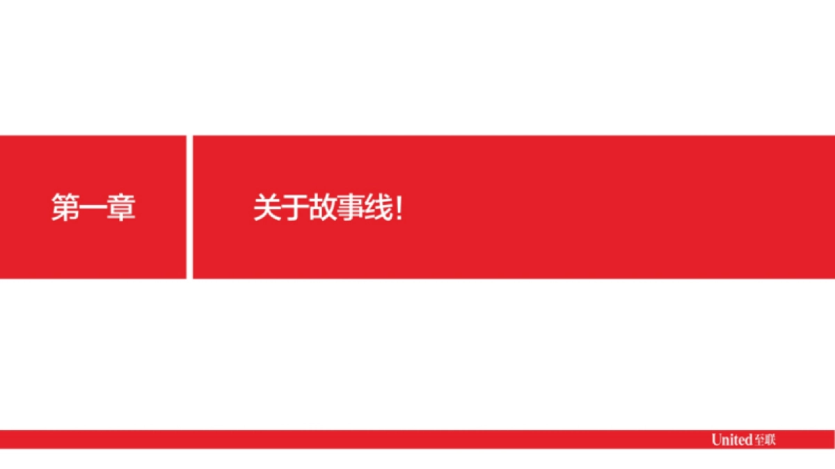 2020世纪沙湾项目IP思考十二生肖营销策略方案_第4页