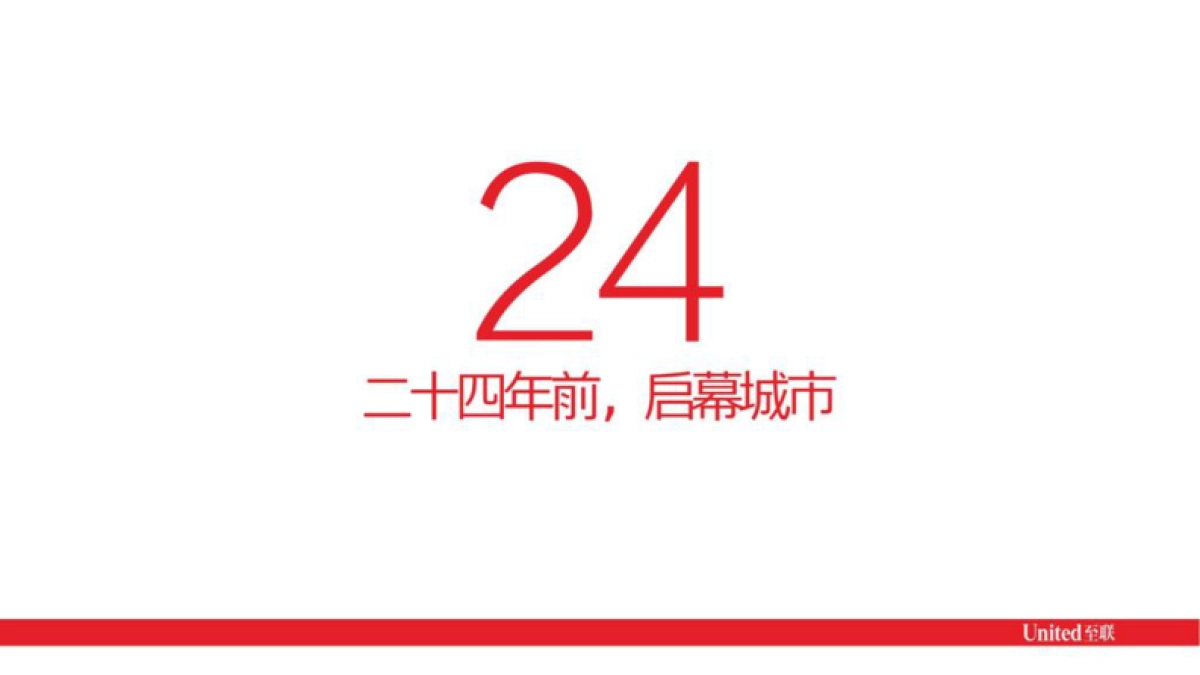 2020世纪沙湾项目IP思考十二生肖营销策略方案_第5页