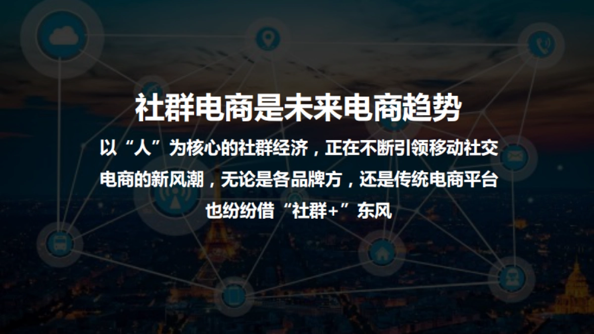 顺逛品牌公关传播方案_第3页