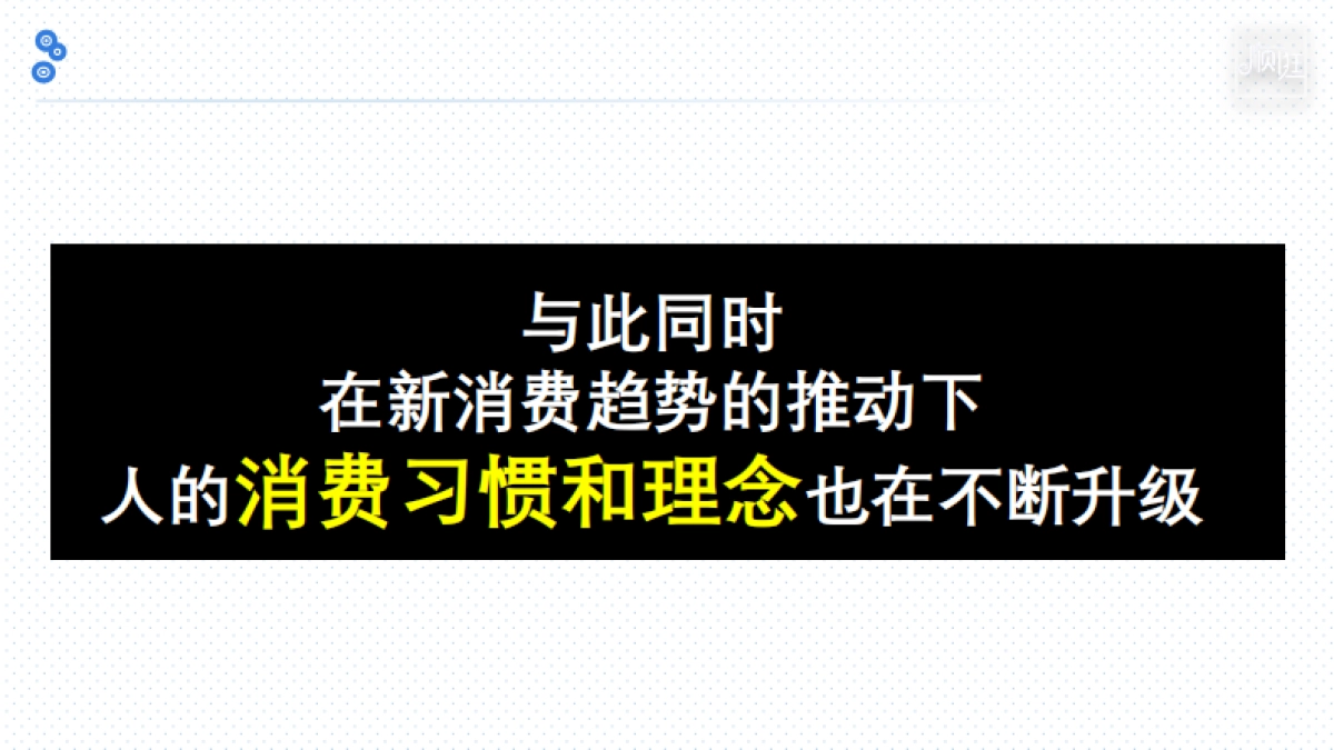 顺逛品牌公关传播方案_第4页