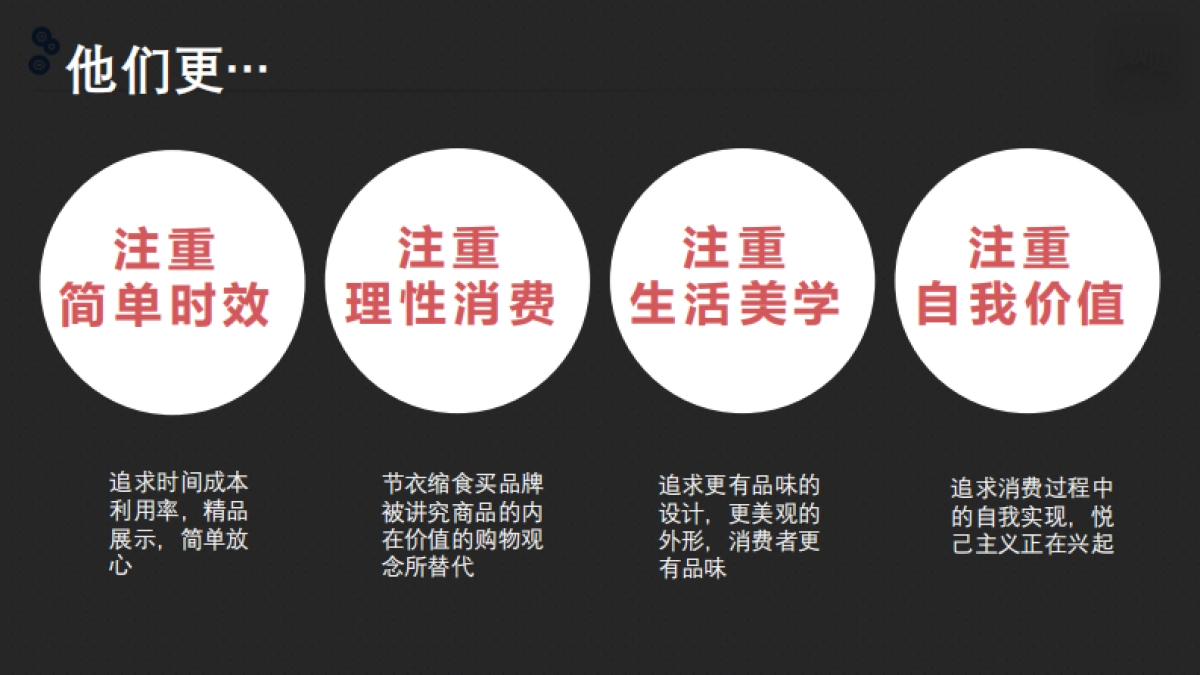 顺逛品牌公关传播方案_第5页