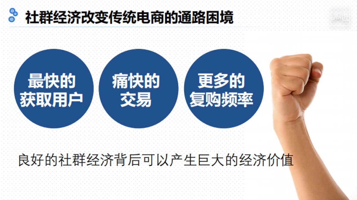 顺逛品牌公关传播方案_第6页