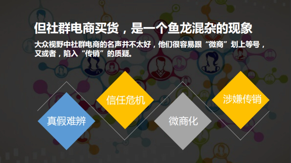 顺逛品牌公关传播方案_第8页