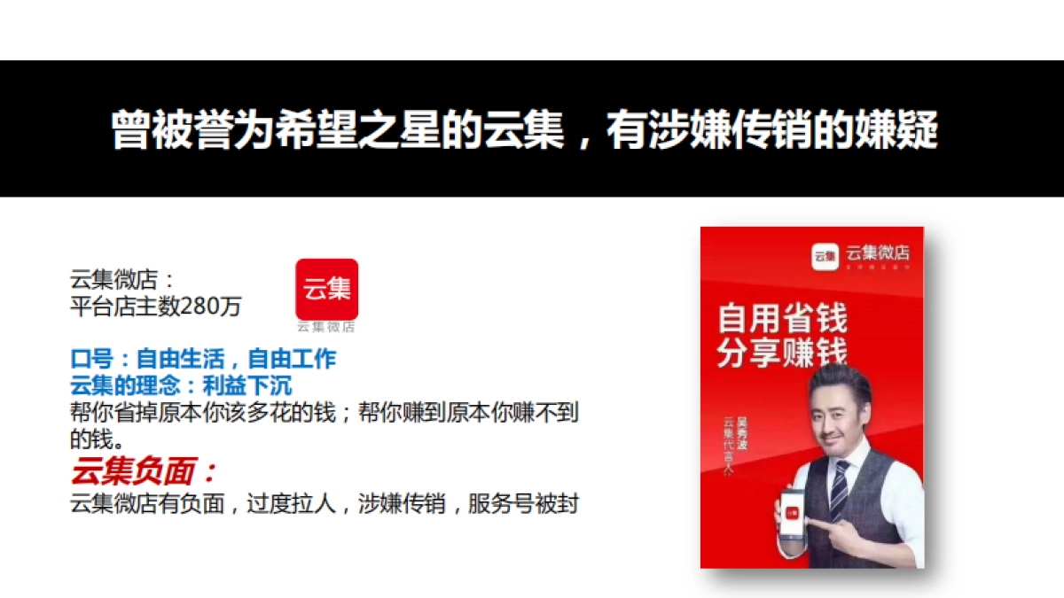 顺逛品牌公关传播方案_第9页