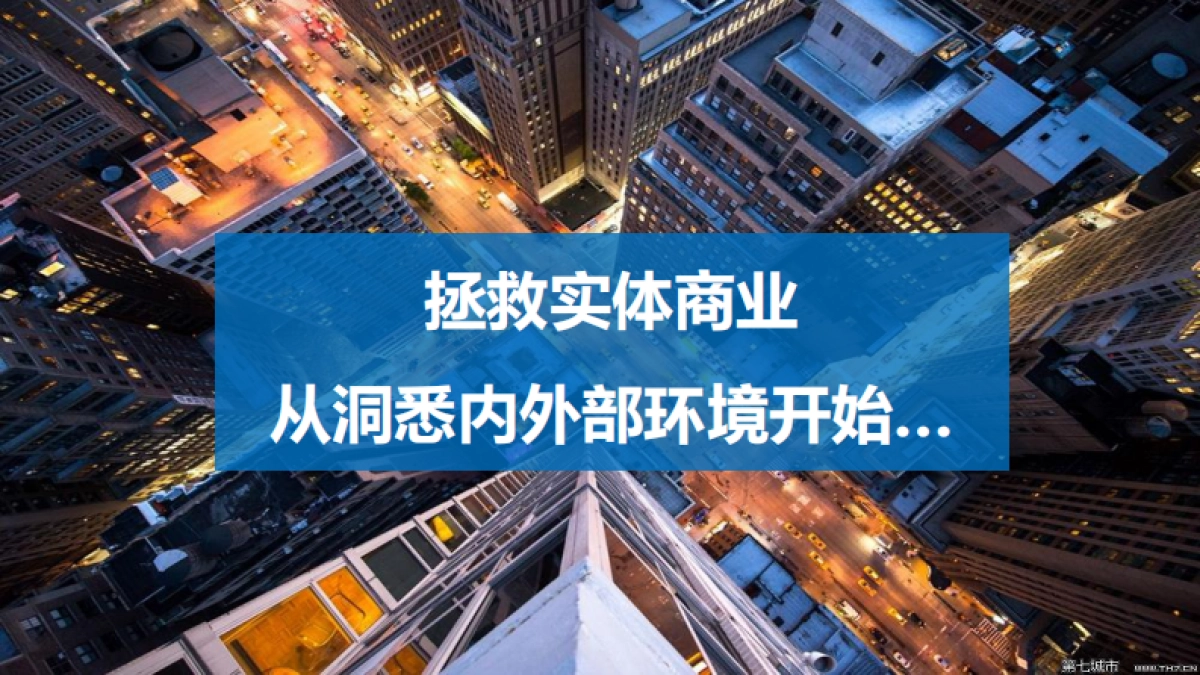 万达网络科技年度公关方案v2.0（20170524）——汉诺睿雅_第10页