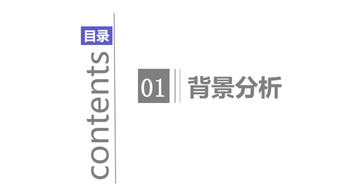 万达网络科技年度公关方案v2.0（20170524）——汉诺睿雅_第3页