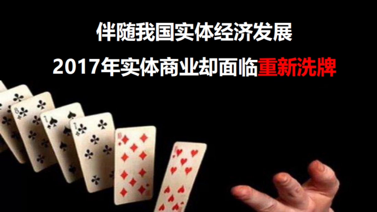 万达网络科技年度公关方案v2.0（20170524）——汉诺睿雅_第4页