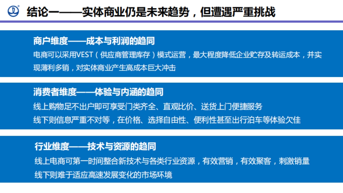 万达网络科技年度公关方案v2.0（20170524）——汉诺睿雅_第8页