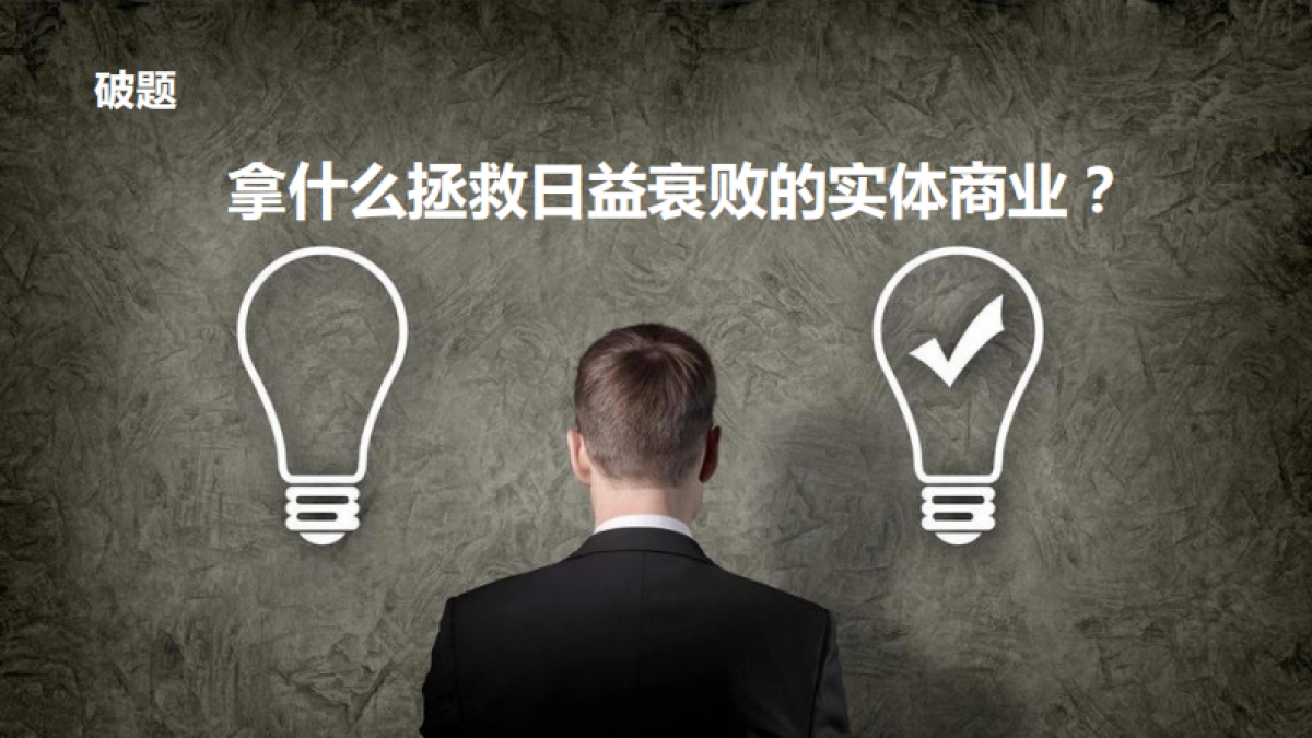 万达网络科技年度公关方案v2.0（20170524）——汉诺睿雅_第9页