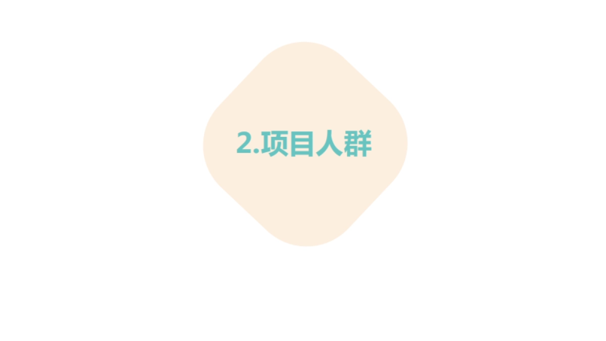 天猫新番世界地球日商家合作方案_第6页