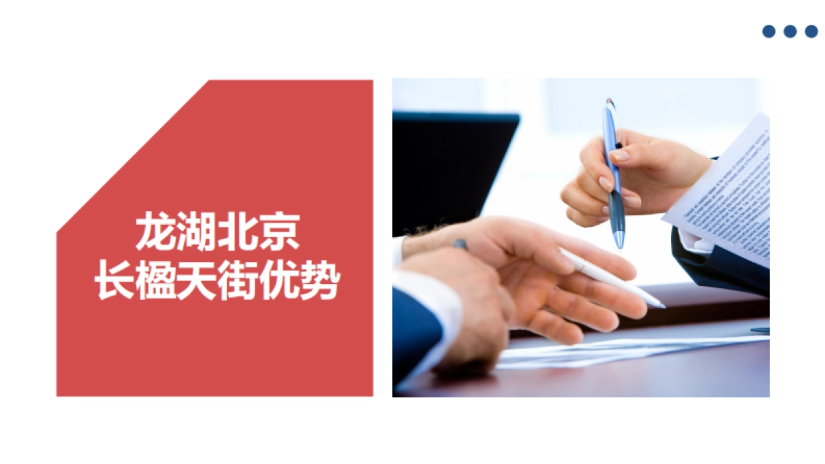 首农食品集团×龙湖长楹天街IP合作全案_第9页